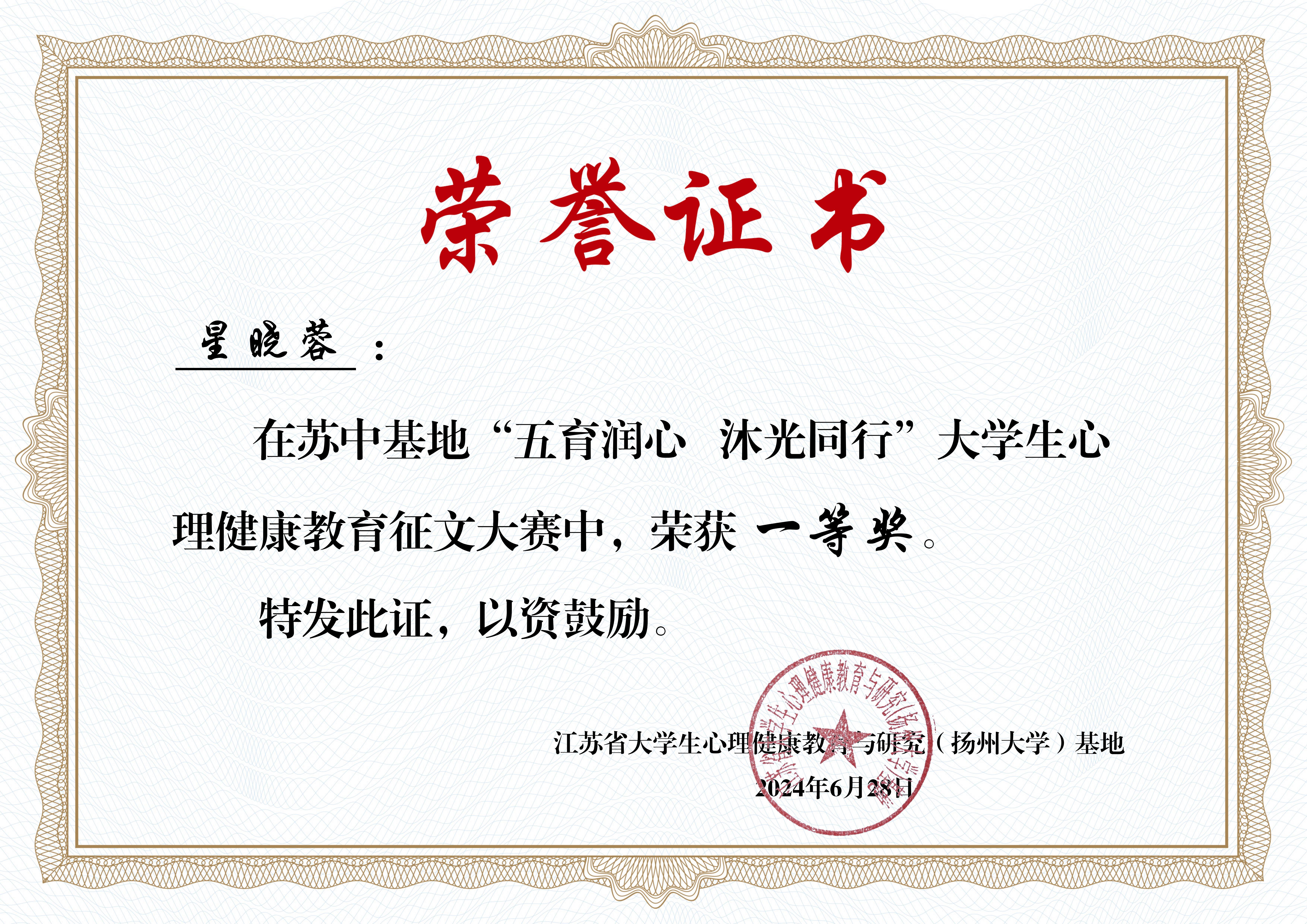 B征文大赛证书_08-乐玩手机版.jpg