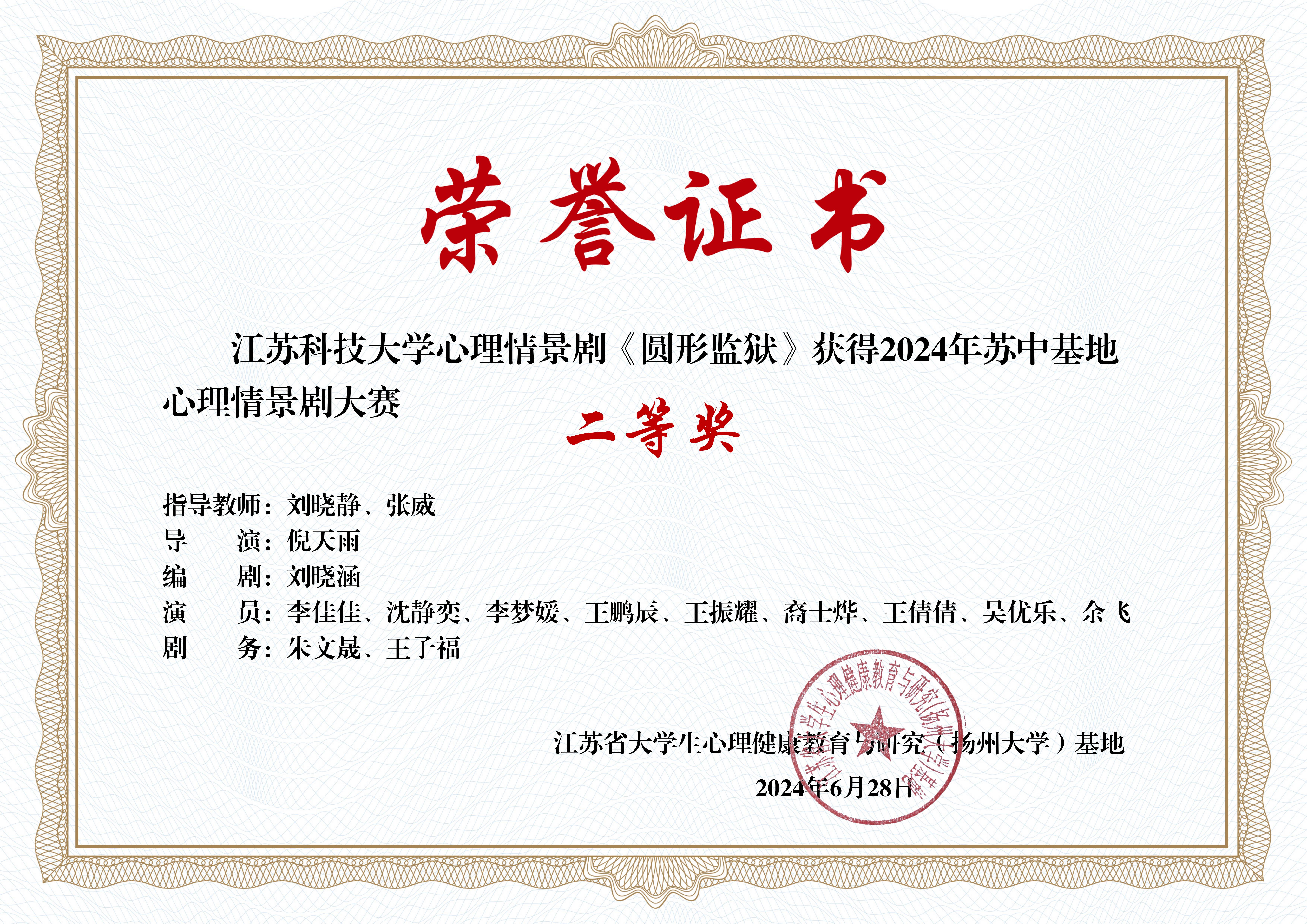 C情景剧证书_14-乐玩手机版.jpg