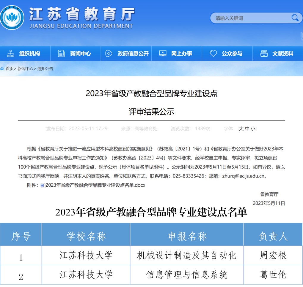 1683883959317963.jpg 产教融合发文配图.jpg