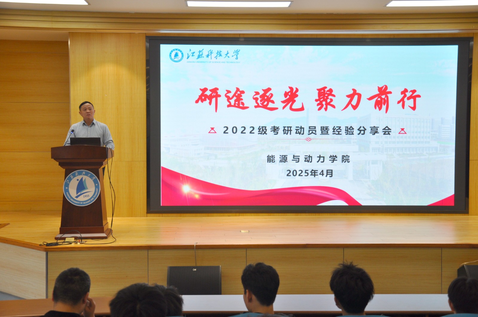 1745542710734682.jpg 考研动员.JPG